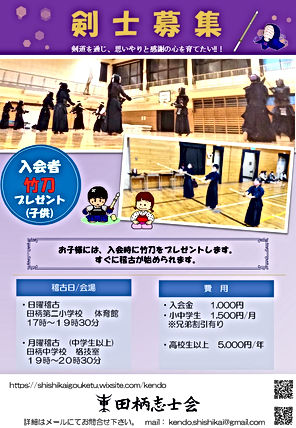 志士会ポスター.jpg