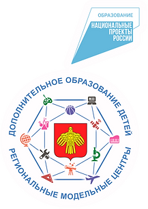 Логотип с нацпроектом сверху (прозрачный фон).png