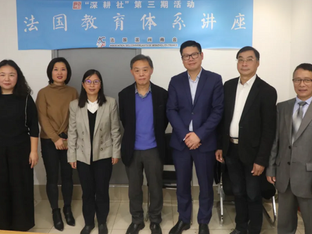 法国温州商会致力于培养未来领袖:探索法国教育体系的深度讲座