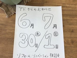 アドからのお知らせ(*^▽^*)