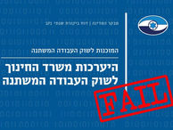 4 לקחים שארגונים יכולים להפיק מכישלון משרד החינוך בהקניית מיומנויות