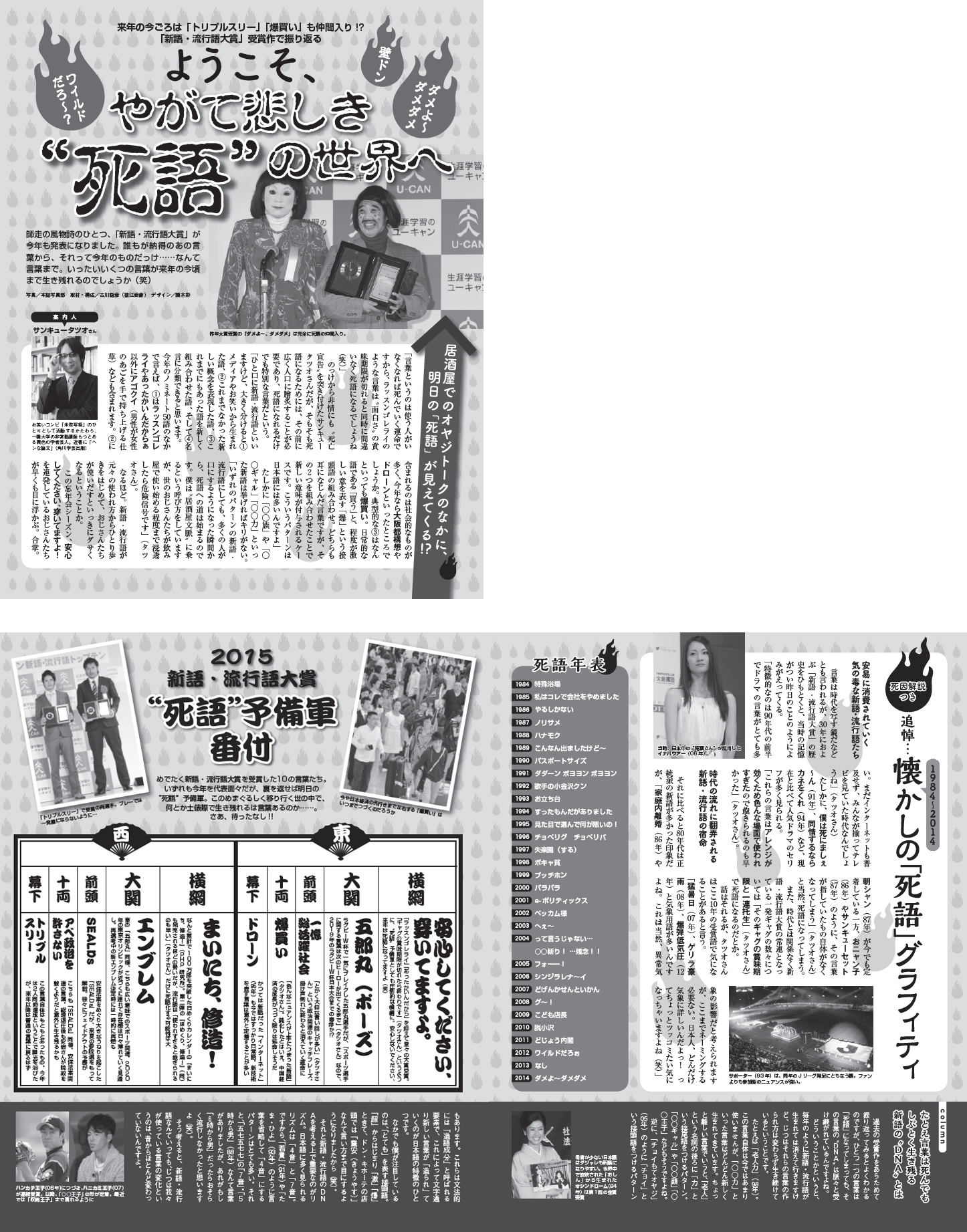 女性自身01
