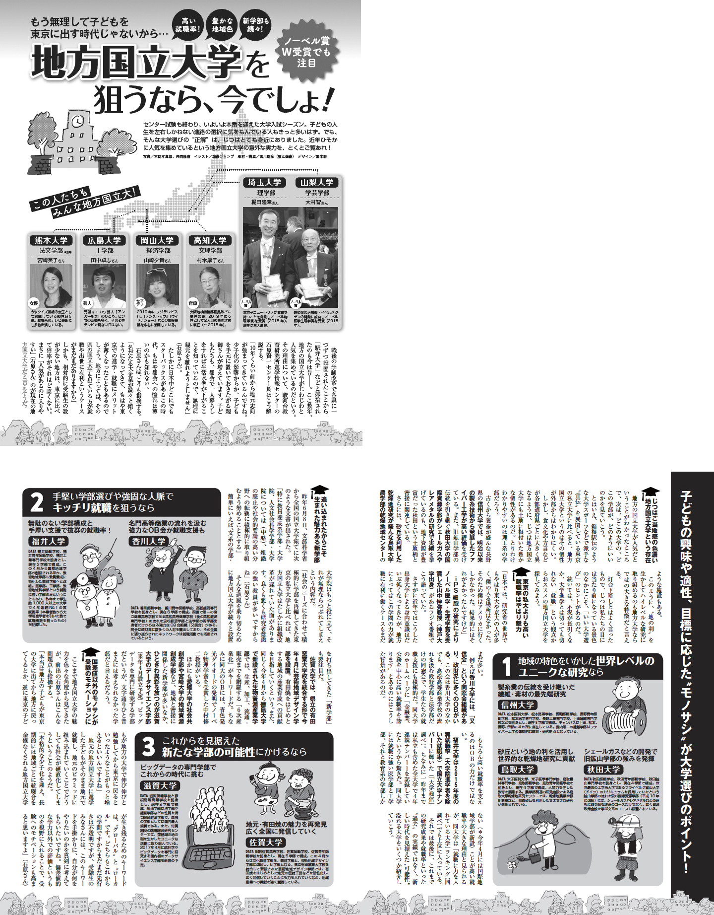 女性自身02
