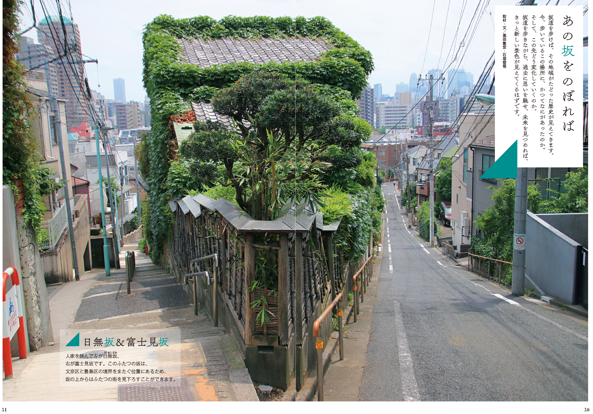 学習院輔仁会2020_あの坂をのぼれば