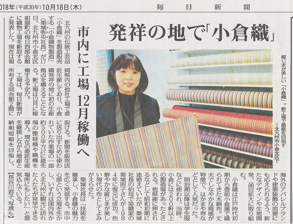 毎日新聞・2018年10月18日付