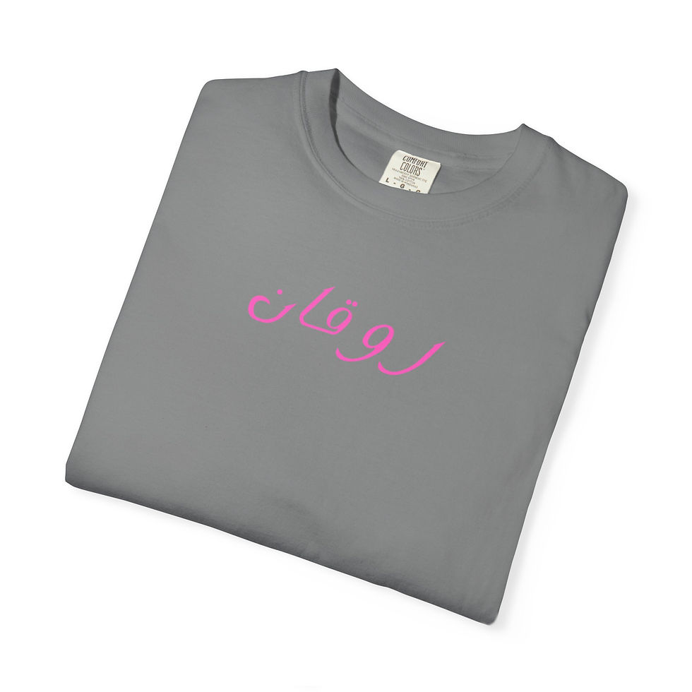 Thumbnail: T-Shirt — Arabic 'Ruqaan' Cafe Scene Graphic Tee (روقان)