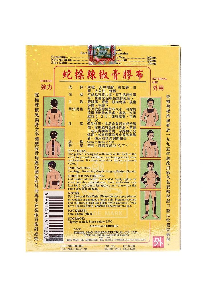 Thumbnail: Snake porous capsicum plaster