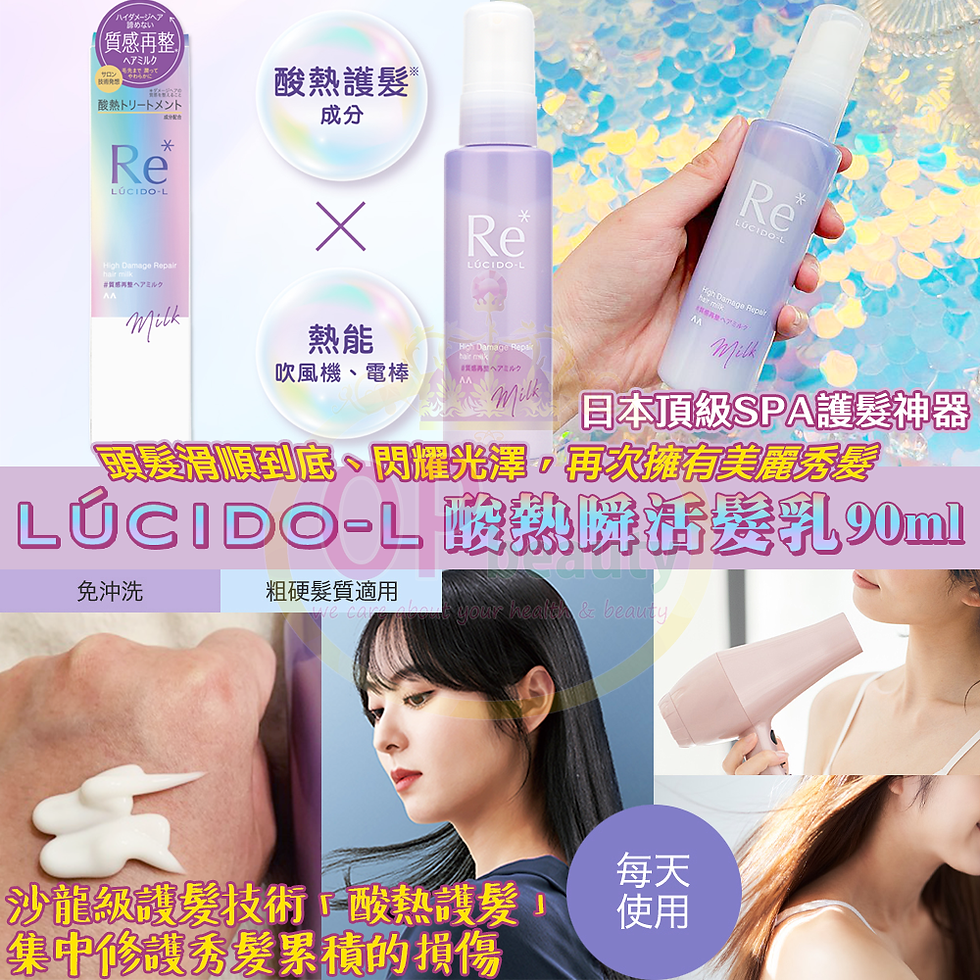 Thumbnail: Lucido-L 酸熱瞬活髮乳 90ml