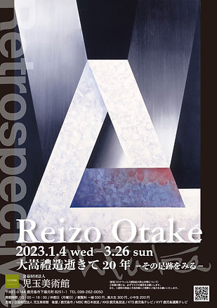 2023大嵩禮造展ポスター_トライアングル.jpg