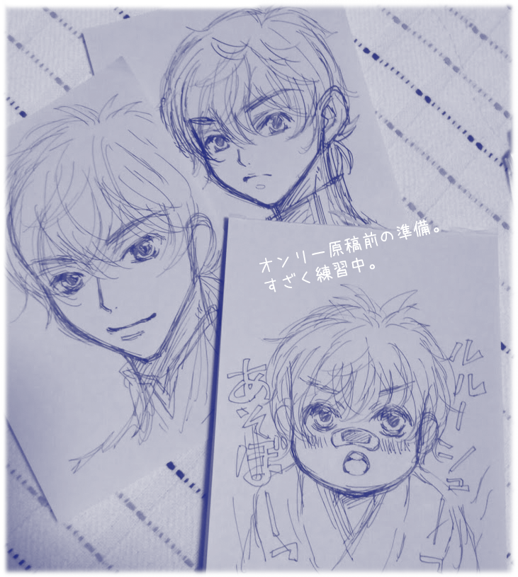 スザク練習