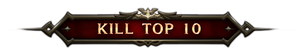 킬탑10.png