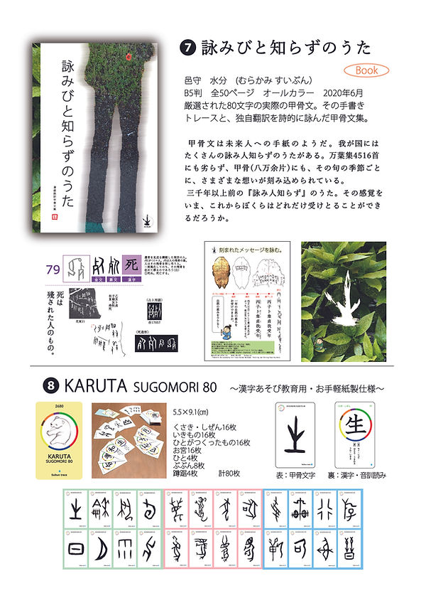 05詠み人＆かるた.jpg