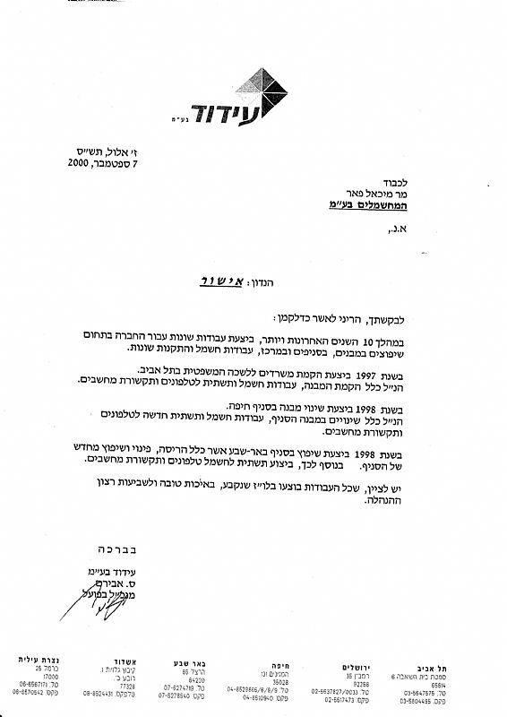 עידוד