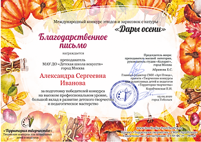 Диплом 126 3.png