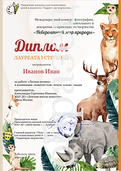 Невероятный мир природы-min.png