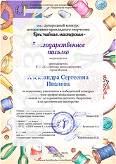 Креативная мастерская 3-min.png
