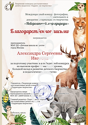 Невероятный мир природы 2-min.png