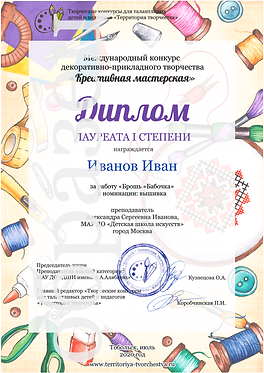 Креативная мастерская-min.png