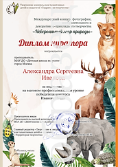 Невероятный мир природы 3-min.png