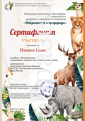 Невероятный мир природы 1-min.png