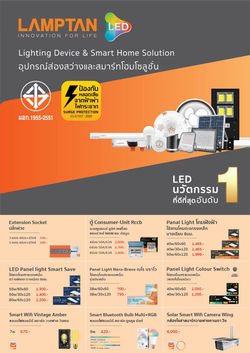 อุปกรณ์ไฟฟ้า