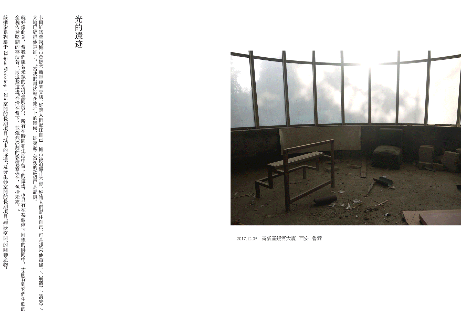 废墟排版-gif制作-S.gif