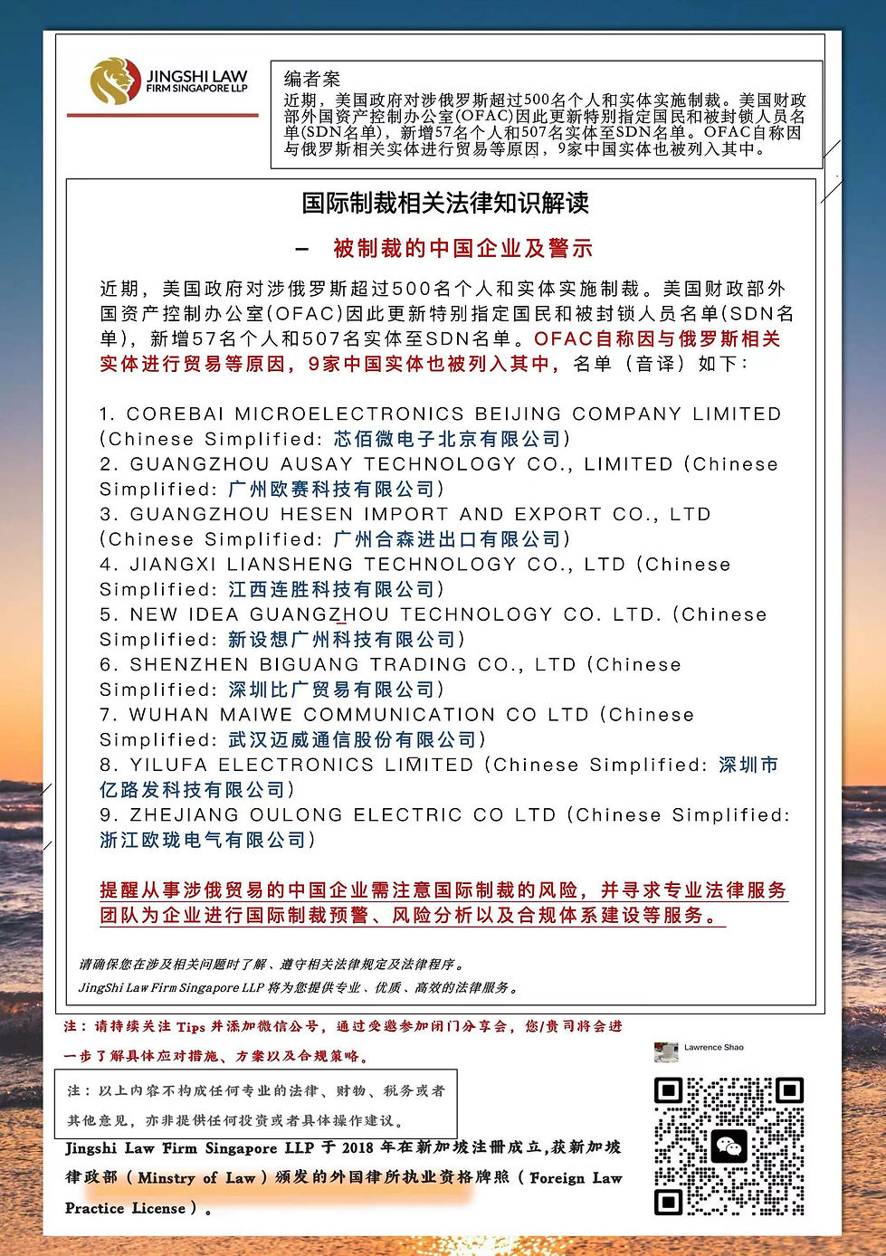 6銆佽鍒惰鐨勪腑鍥戒紒涓氬強璀︾ず.jpeg