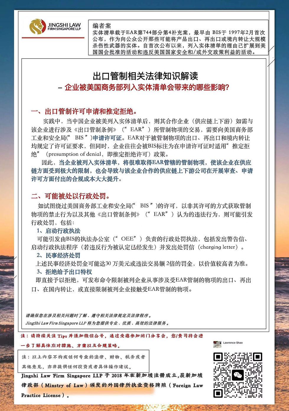 5銆佷紒涓氳缇庡浗鍟嗗姟閮ㄥ垪鍏ュ疄浣撴竻鍗曚細甯︽潵鍝簺褰卞搷.jpeg