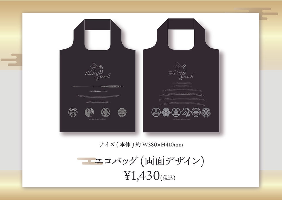 LP用コラボグッズ画像.jpg