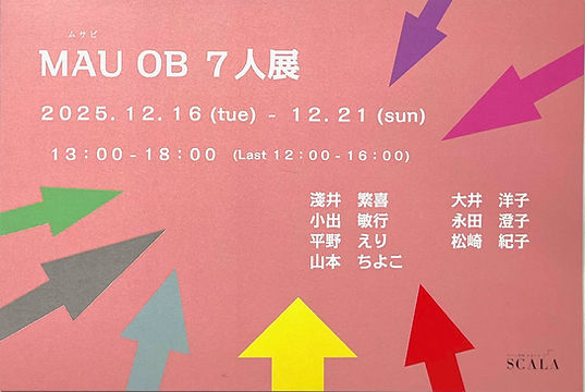 MAU OB 7人展 2025 表.jpg