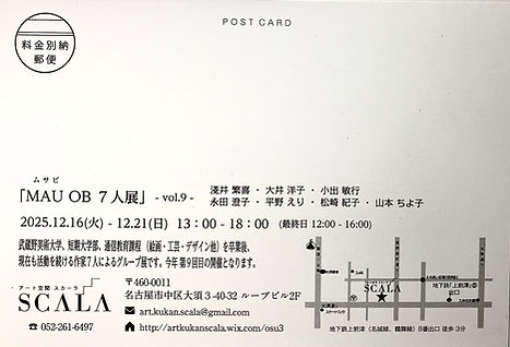 MAU OB 7人展 2025 ウラ.jpg