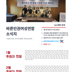 [뉴스레터] 2023. 3월 1호 