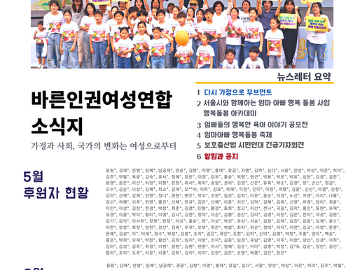[뉴스레터] 2023. 7월 3호