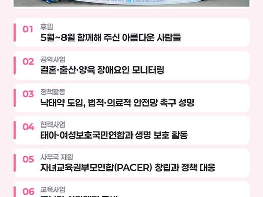 가정과 사회, 국가를 위해 한걸음씩 나아가는 소식 <소식지 15호>