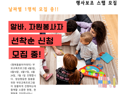 [공고] 행사보조스탭 알바, 봉사자 공고