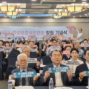 태아·여성보호국민연합 창립 기념식(20250916)