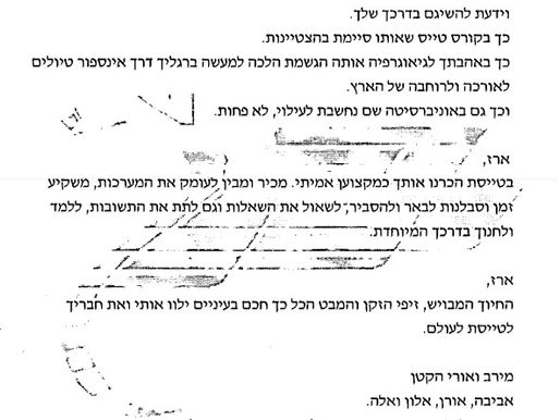מים שקטים חודרים עמוק - כזה היית // מפקד הטייסת