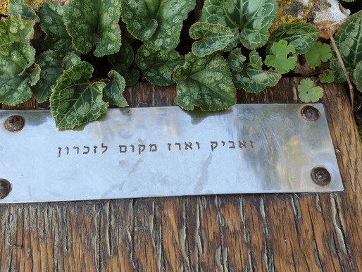 ספסל שנבנה במעגן מיכאל לזכרם של זאביק וארז