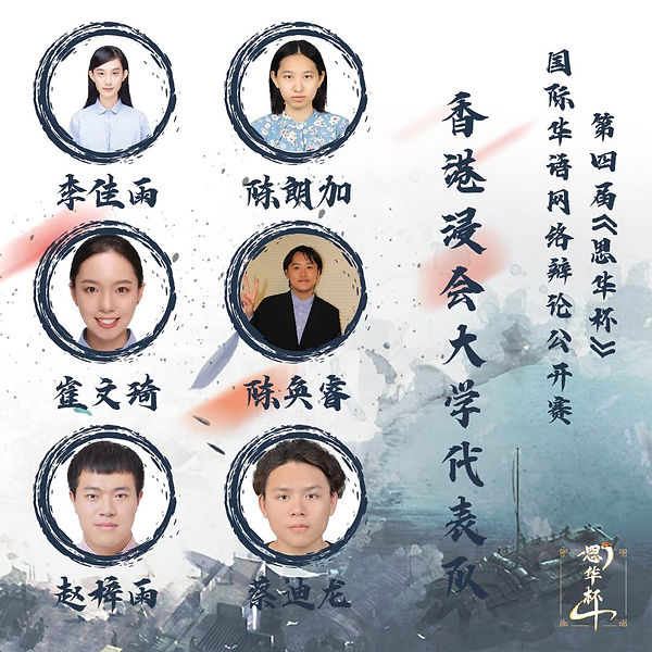 辩手介绍2-11.jpg
