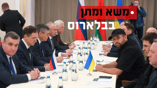במקביל לשיחות בבלארוס: דיווחים על עשרות הרוגים באזור חרקוב