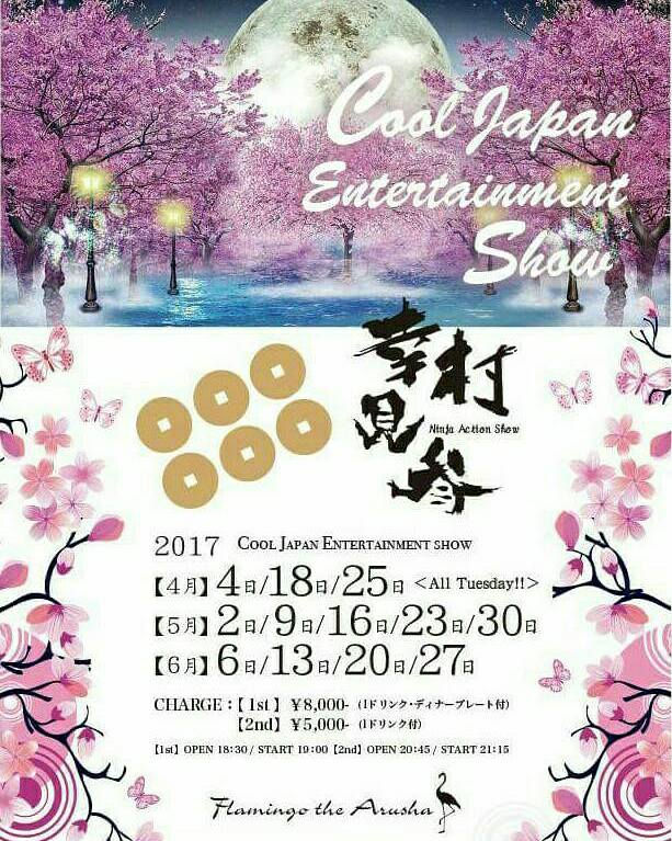 Cool Japan Entertainment Show