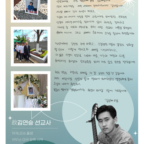 영생교회 목사님과 성도님들께.....