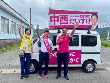 五島市長選挙、横一線の大接戦!