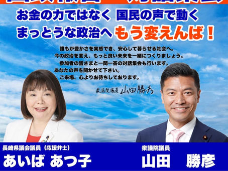 党利党略の「裏金隠し」解散、許されない!