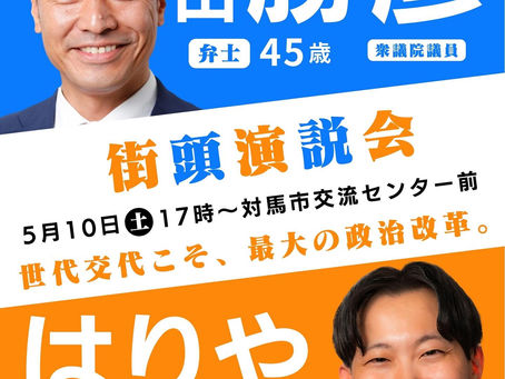 「はりや広己」29歳の挑戦を全力応援