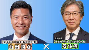 安住幹事長 大村に来たる!