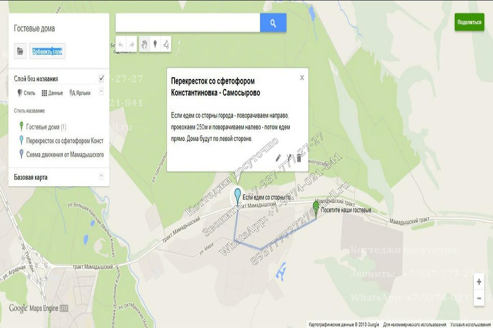 10.Дом посуточно Казань