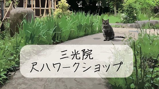 琴古流尺八| 津上裕 official website| 日本