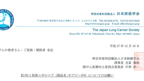 關於opdivo的資訊