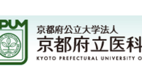 京都府立医科大学的臨床實驗資訊